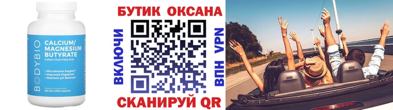 БУТИРАТ BDO Купить где Мегион
