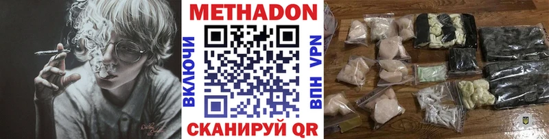 Купить закладки  Мегион  Метадон methadone 